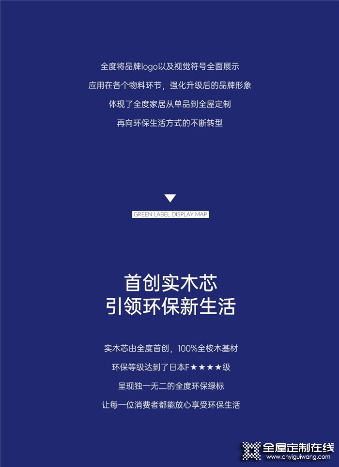 全度logo煥新升級，以全新面貌迎接未來