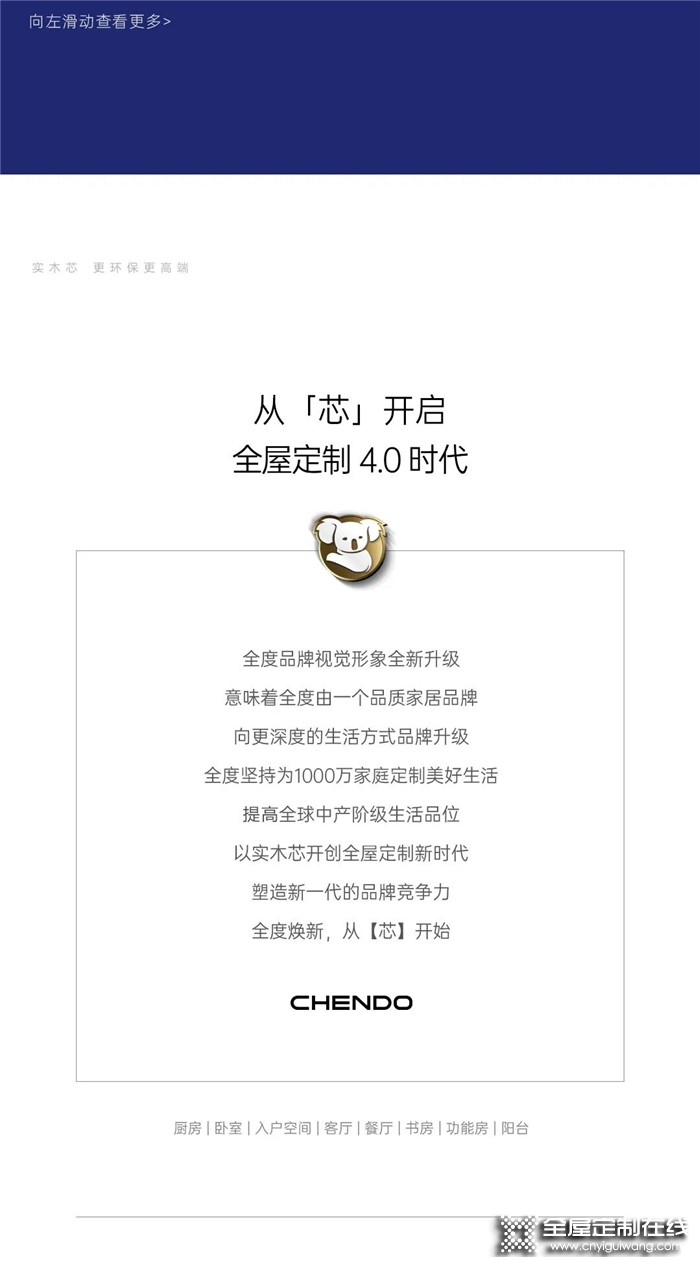 全度logo煥新升級，以全新面貌迎接未來