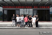 goa大象設計一行蒞臨圖森總部參觀交流