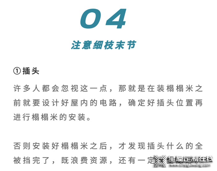 新家到底要不要裝榻榻米？詩尼曼來回答你！