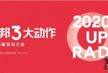 榜單 | 2020年度建材家居行業營銷領袖人物殊榮揭曉