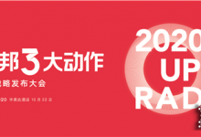 傳說中“別人家的品牌盛典”究竟長什么樣？