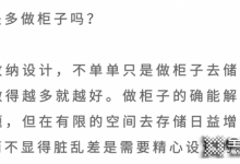 關于家居收納大法，詩尼曼來教你