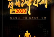 卡諾亞定制家居“百日沖刺”以提升服務與業績決勝2020