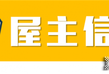 開門見廳又怎樣？找歐派舊房改造照樣可以仙氣滿滿！