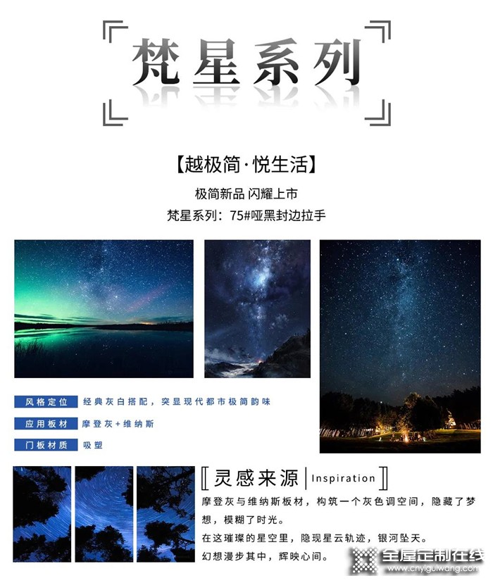 伊百麗梵星系列，凸顯現代都市極簡味道