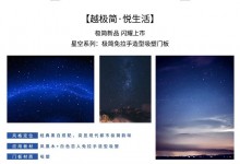 免拉手設(shè)計的伊百麗星空系列，讓空間更純粹