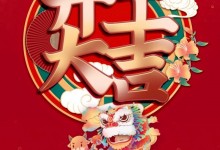 開工大吉，歡迎回“家”——簡一家居開門紅！