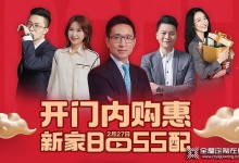 科凡X拼多多 | boss空降直播間搞事情，紅包好禮送不停！