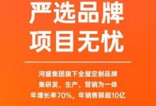 先睹為快！艾依格3.18線上招商會超勁爆政策！