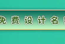 10秒獲取全友免費(fèi)裝修方案，限時(shí)領(lǐng)取，手慢無(wú)！