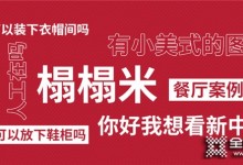 高能！@所有人，詩尼曼10000+案例大合集，所有你想看的裝修風(fēng)格和干貨都在這了！！