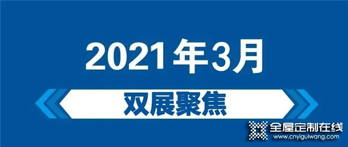 詩尼曼2021開年首秀美學巡禮