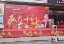 迪凱諾整體廚柜，全屋定制屯留店正式營業(yè)！