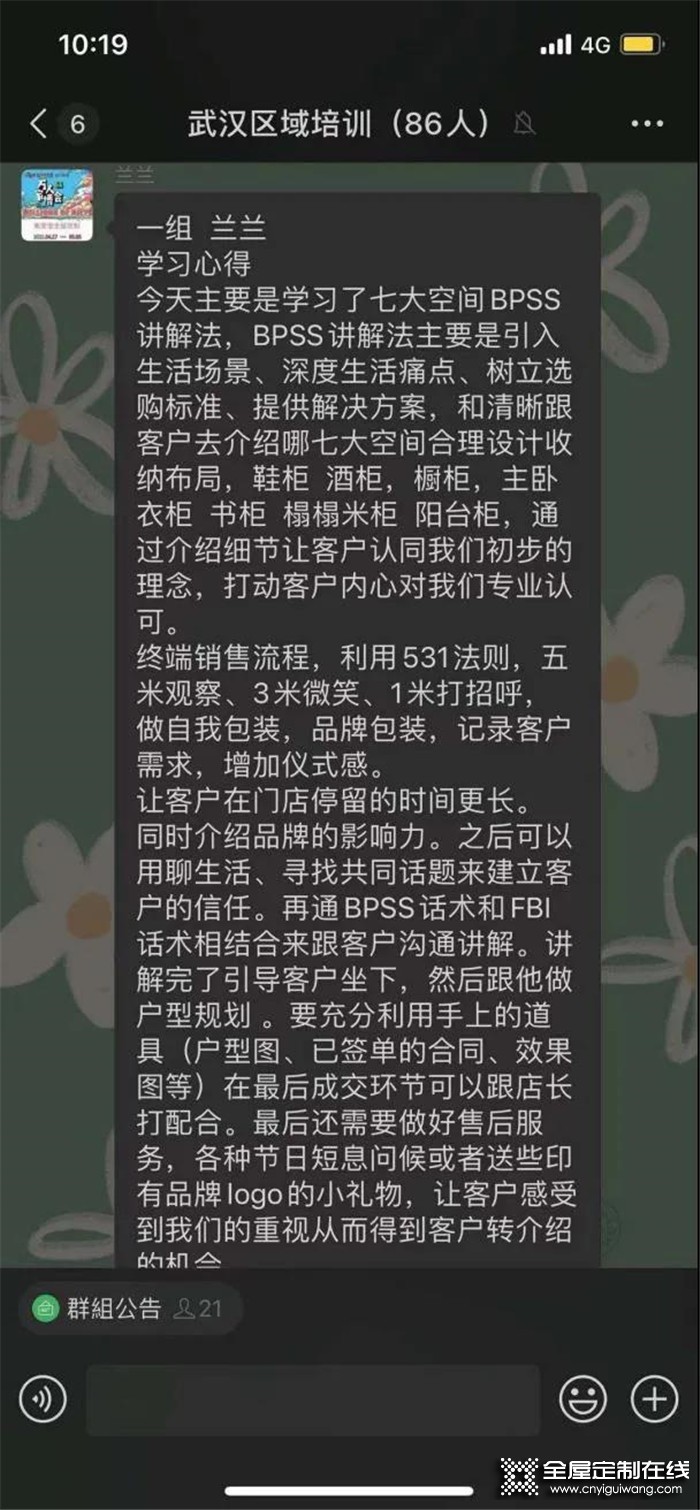 為終端賦能 2021年兔寶寶金白藍(lán)全國巡回培訓(xùn)第五期——武漢站圓滿結(jié)束