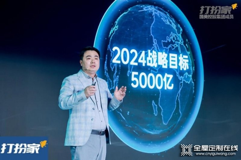 3年5000億！黃光裕攜手打扮家要革家裝行業(yè)的命_1