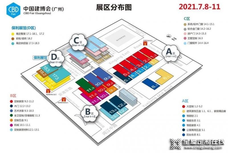 7月8日 兔寶寶將攜新品亮相2021中國建博會(huì)_5