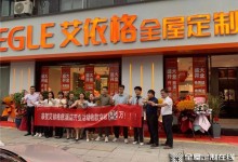 艾到浙江，艾依格慈溪旗艦店盛大開業