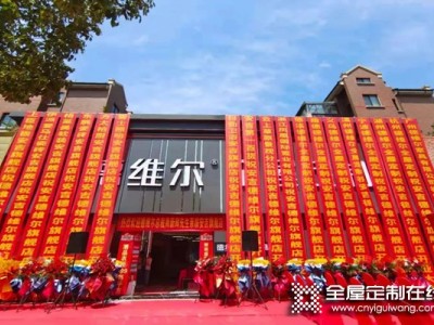 祝賀德維爾安吉旗艦店重裝開業活動圓滿成功！