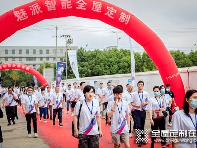 魅派全屋定制2021全國優(yōu)秀經(jīng)銷商峰會(huì)暨2022新品發(fā)布會(huì)盛大開幕！