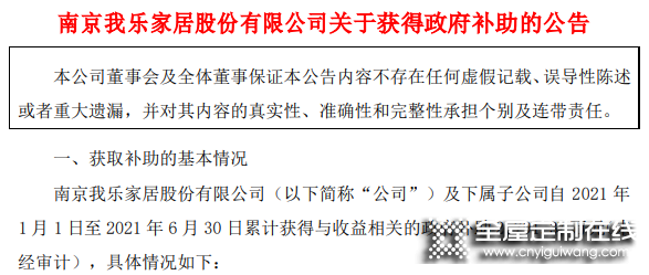 2021我樂全屋定制加盟流程是什么？如何加盟我樂全屋定制開店？