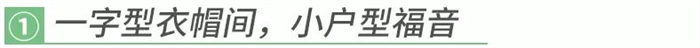 全屋定制好萊客：學會這6招，高顏值又實用的衣帽間就能無中生有！