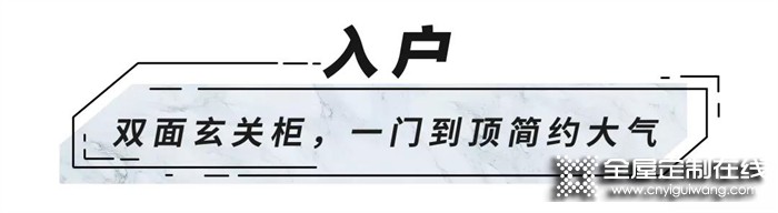 全友全屋定制案例丨全屋柜門都“隱形”，這78.5㎡堪稱極簡風家裝范本！