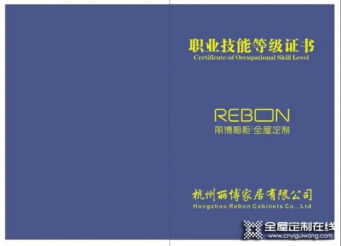 60人！麗博家居首批職業技能等級認定證書出爐！