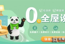 全友全屋：玄關怎樣設計才好看？照著這20個設計裝！