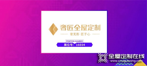 奢匠全屋定制：金屬質感新體驗，打破傳統(tǒng)家居隔離感