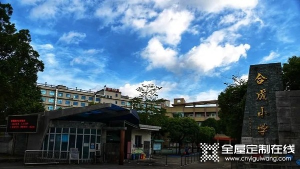 愛心義賣 情暖校園丨亞丹家居支持慈善義賣 為合成小學捐贈愛心善款