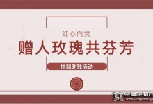 千年舟|扶弱助殘 | 柏菲倫黨支部獻愛心，共建和諧過暖冬