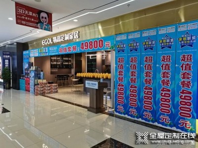 2022年想加盟全屋定制，選擇什么樣的品牌