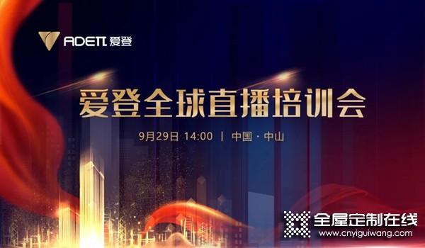 愛登高端定制10件大事 | 告別2021的精彩，吹響2022的號(hào)角！