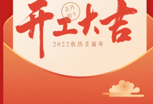 開工大吉，詩尼曼家居增長(zhǎng)引擎虎力全開，攜手筑夢(mèng)創(chuàng)未來！