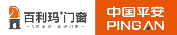 安全筑家·守護健康 | 門窗十大品牌百利瑪投保中國平安責任險3000萬！