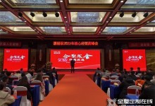 “合聚成金 行穩致遠”雅麗家2022核心經銷商峰會隆重召開！