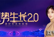 馭勢生長2.0| 奢匠全新升級(jí)展廳即將亮相2022年廣州定制家居展！