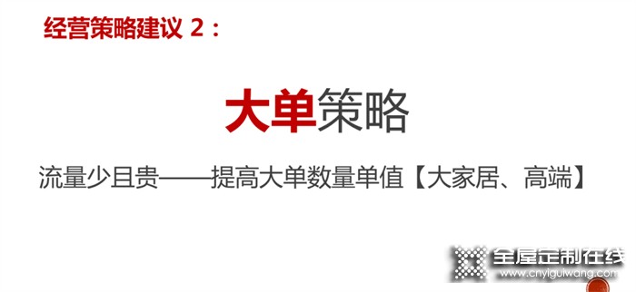 走進兔寶寶健康家居丨北京嘉迪咨詢CEO張紅梅談：兔寶寶大家居時代的營銷革命