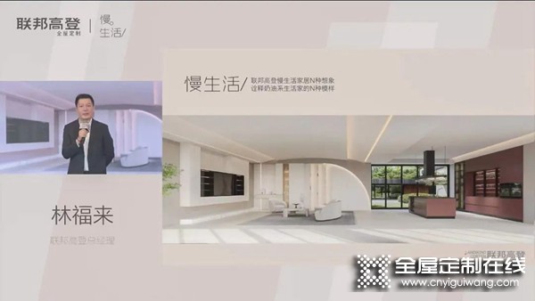 聯(lián)邦高登2022新品發(fā)布會