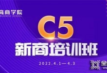 “疫” 路有你 攜手同行 | 2022年易高商學院線上新商培訓會圓滿落幕！