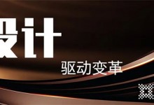 第五代展廳即將亮相，知名大宅設計師劉衛軍老師蒞臨艾瑞卡指導