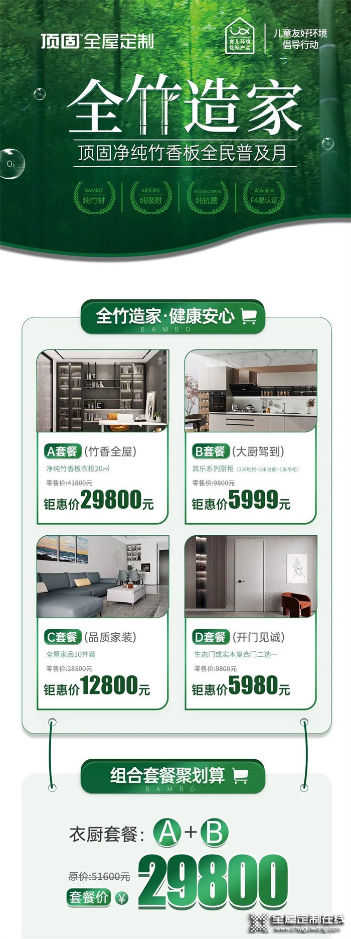 頂固全屋定制：不到5W全屋包辦，連門帶柜一站搞定，含整套家具