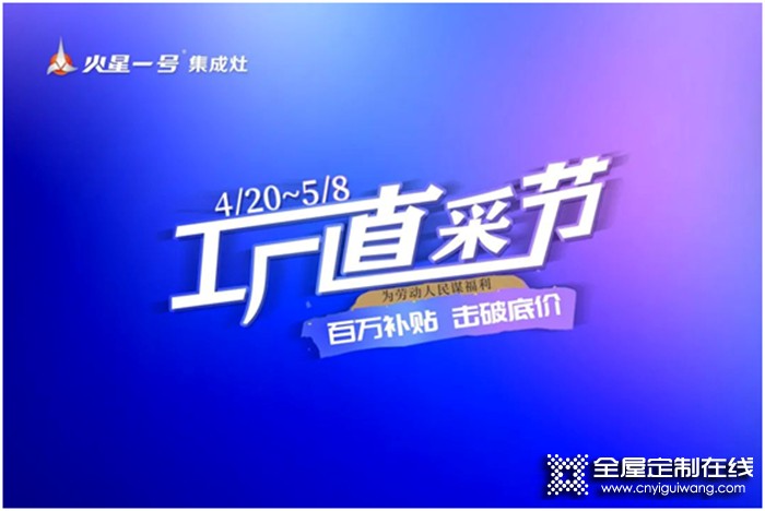 一周建材必看丨熱門品類大爆發(fā)，全屋定制門店開業(yè)便斬獲百萬業(yè)績，集成灶品牌一輪招商便下58城…