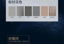 居里亞全屋定制：新品播報(bào)，星途系列，高級(jí)簡(jiǎn)潔卻不浮夸隨意!