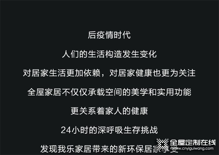 我樂家居 | 看24小時明星生存直播，得百萬全屋直播豪禮