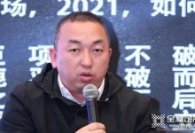 瑪格高定事業部副總經理譚嶼楓離職！