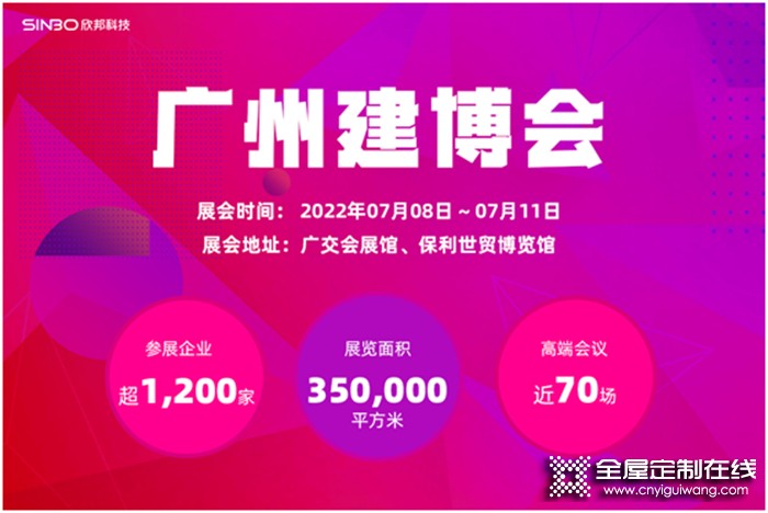 超過1200家企業參展，20W+觀眾能從廣州建博會中收獲什么？