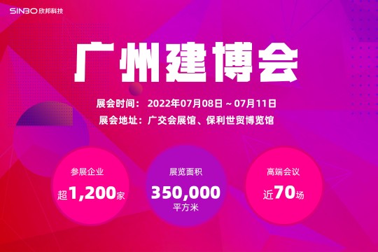 超1200家企業參展，20W+觀眾能從廣州建博會中收獲什么？