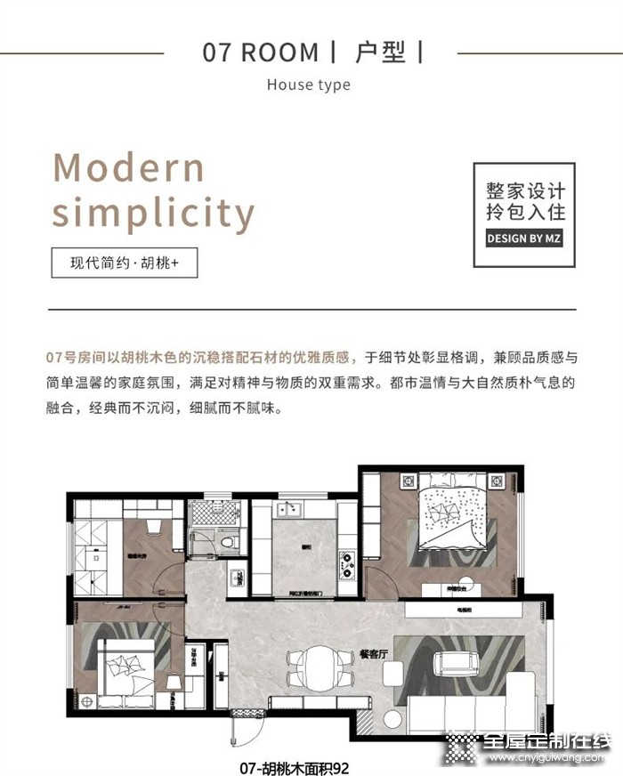 掌上明珠 07 ROOM｜ 沉穩(wěn)而優(yōu)雅，生活有格調(diào)